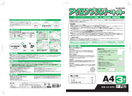 インクジェッ トブリンタとアイロンでオリジナ】~グッズをつくろ一!