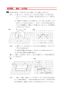 補充問題 塾技 2 光の屈折