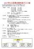 『2017年CCC冬季企業対抗ゴルフ会』 を下記の通り開催いたします