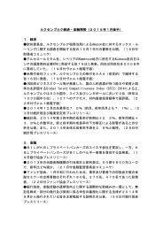 ルクセンブルク経済・金融情勢（2015年1月後半） 1．経済 欧州委員会