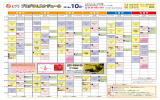 2016年10月以降のスケジュールはこちらからご覧いただけます。