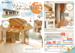 Page 1 AIGI HousING リ 始 その たる 。 窓から見えるのは、木と空だけ