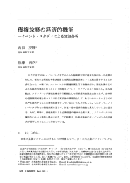 債権放棄の経済的機能 - 日本経済研究センター