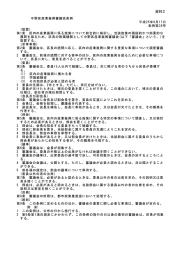 中野区産業振興審議会条例 平成25年6月ー7日 条例第38号 (設置)