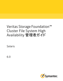 Veritas Storage Foundation™ Cluster File System High Availability