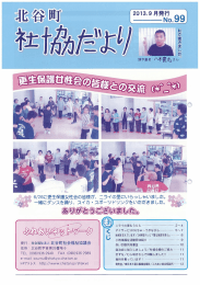 2013年 9月 No.99