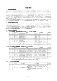 救助概況 - 福岡市消防局