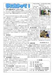 杖イルカ