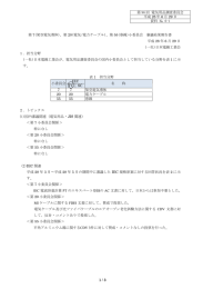 1 / 3 第 7(架空電気導体)、第 20(電気/電力ケーブル)、第 55(巻線)小