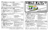 にほんご きょうしつ