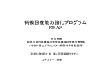 MBP - 日本麻酔科学会