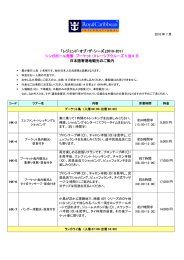 アジア5泊寄港地観光