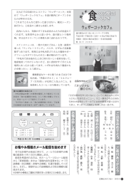 ウェザーコックカフェ