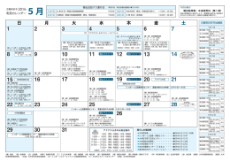 広報おおき5月号2016（16～32ページ）