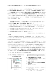 屋上に設ける階段室の部分からのみ出入りする小屋裏物置の取扱い