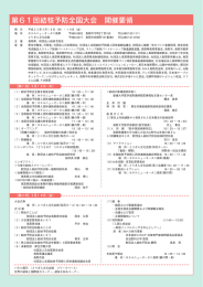 332号 - 結核予防会