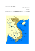 ハノイ・ホーチミンの街路名から辿るベトナムの歴史