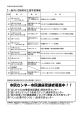 （8月22日発行）（PDF形式：282KB）