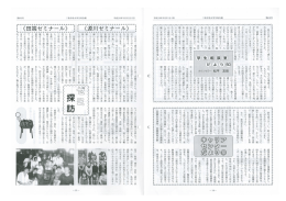 春の日差しがあたたかく感じら れる季節になりました" 一 大学キャンパス