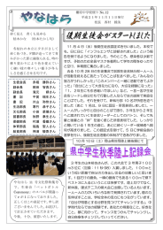 3 年生の山本裕也さんが、この大会で 3 年男子100 m3 位に（記録：11