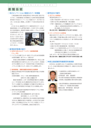 お知らせ（PDF:211KB）