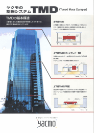 カタログはこちら - ヤクモ株式会社