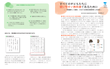 すべての子どもたちに 使いやすい教科書であるために