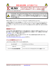 重要な製品情報 : 必ずお読み下さい