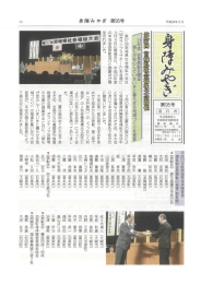 「身障みやぎ」 第95号