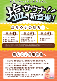 塩によって皮膚が `一 スクラブ効果で " 一 消毒され、 余分な 角質がとれ