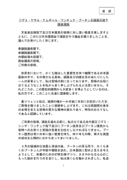 仮訳（PDF）