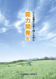 こちらからどうぞ - 北海道職業能力開発協会