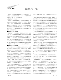 光探訪 - 応用物理学会