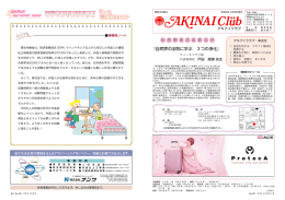 とっておき耳より情報 とっておき耳より情報 とっておき耳より情報