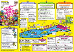 happytown_map1 - 中川政七商店公式通販サイト