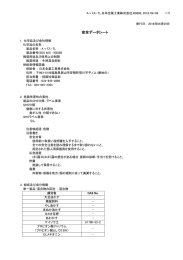 A・パス-TL - 日本全薬工業