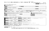 電子レセプトのCSV情報による請求申出書 兼 レセプト電子データ提供