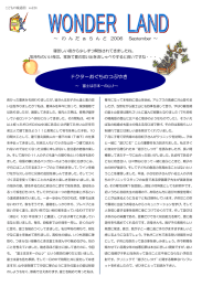 ドクターおぐちのつぶやき - おぐちこどもクリニック