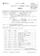 住まい方アドバイザー養成講座 第2期生 受講案内