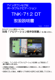TNK-712DT - カイホウジャパン