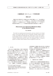 PDF 0.92MB - IATSS 公益財団法人国際交通安全学会