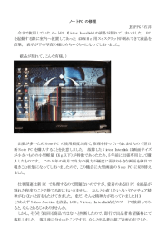 ノート PC の修理 JE1PPG/石井 今まで使用していたノート PC（Victor