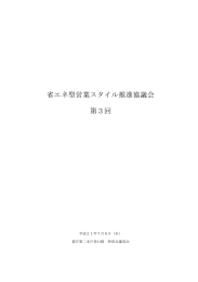 20.12.18 公益認定等審議会 第10回