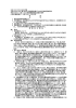 平成16年（少コ）第782号（通常訴訟移行）仲介手数料請求