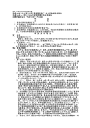 平成16年（少コ）第782号（通常訴訟移行）仲介手数料請求