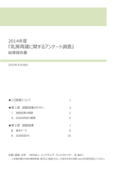 乳房再建に関するアンケート調査 - E-BeC(エンパワリング ブレスト