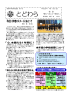 とどわら1号 H28.4.8