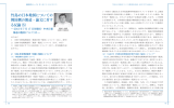 竹島の日本地図についての 韓国側の報道・論文に対す る反論 (5)