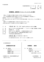 芸術鑑賞会 劇団四季「リトル・マーメイド」