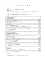 仕様書（PDF：415KB）